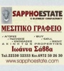 Sappho Estate